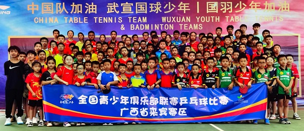全国青少年体育俱乐部联赛乒乓球赛广西来宾赛区圆满落幕